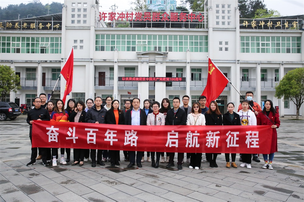 2021年，春训走进许家冲，悟初心、学党史、感党恩