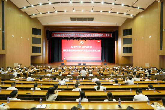 七一，Z6尊龙凯时这样庆祝党的生日
